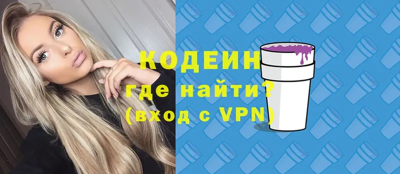 Кодеиновый сироп Lean напиток Lean (лин)  Инсар 