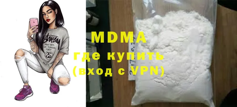 MDMA VHQ  даркнет сайт  Инсар 